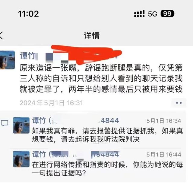 谭某诸多秘密被曝，私生活很混乱