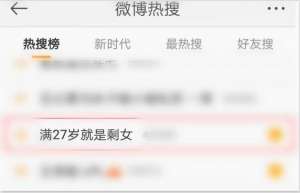 女主播钟淑 在线(“27岁就是剩女”？网友留言亮了……)