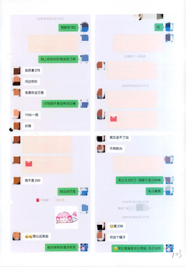 男粉丝打赏女主播后，一人分饰多角向女主播“要钱”200次