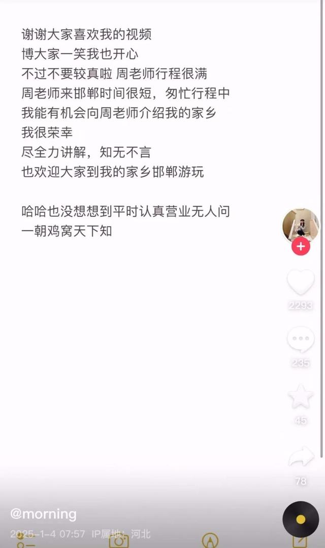 女子顶着“鸡窝头”去给周涛讲解火了，本人回应