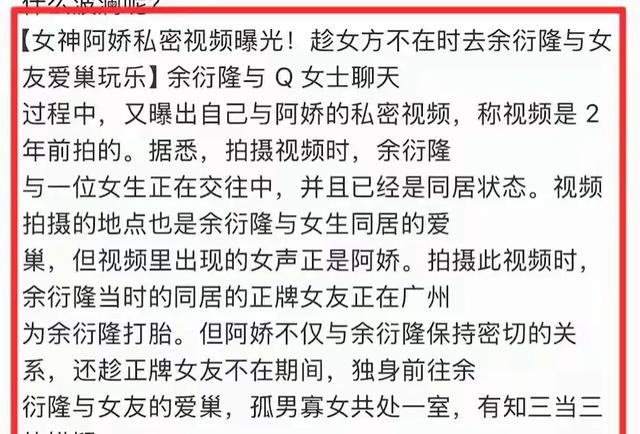 曝43岁阿娇私生活混乱！聊多个小男友，床照流出，聊天记录也曝光