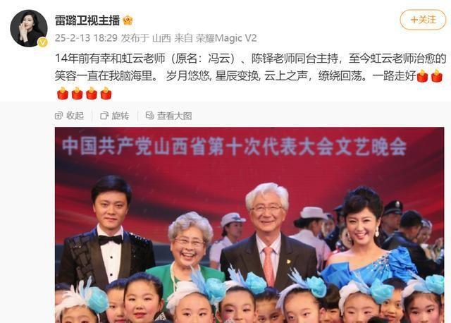 央视主持人虹云去世，病因曝光，初二独自去医院，曾夸恒大被网暴