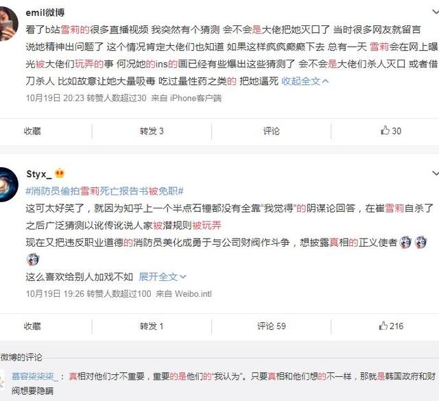 雪莉被玩弄是真的吗 雪莉大尺度不雅照，雪莉离世后谣言有哪些