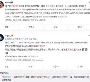 韩国女主播雪花系列(雪莉被玩弄是真的吗 雪莉大尺度不雅照，雪莉离世后谣言有哪些)