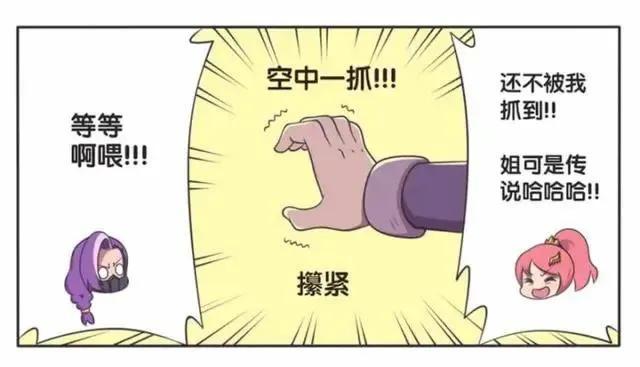 王者荣耀漫画:花木兰与兰陵王对决,一不小心抓住了对方的胸
