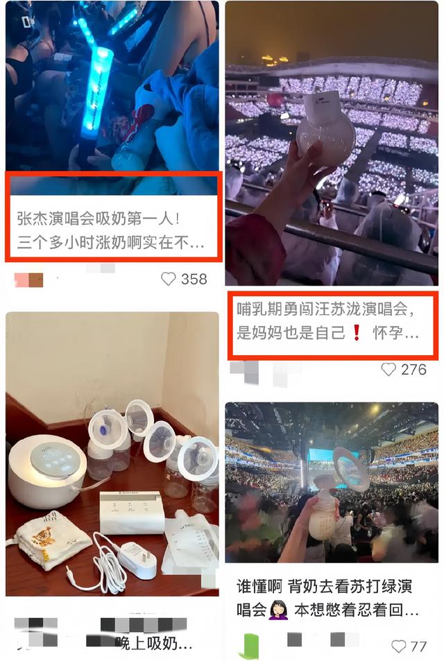 炸裂!明星演唱会女粉现场“吸奶”,网上晒照打卡,意外扒出怪圈