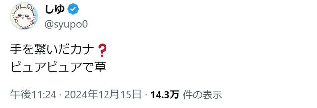 日本天气预报女主播传婚讯，男粉连夜发疯！为什么结婚只选强富帅