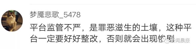 顺风车司机偷拍女乘客公然直播,满屏留言不堪入目!