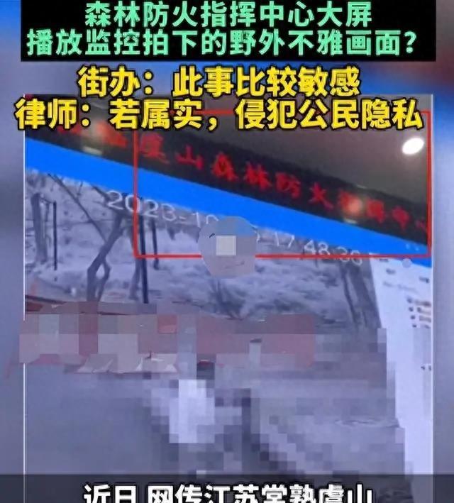 还有比这更劲爆的吗?一对男女森林中野战,却被指挥中心直播调侃