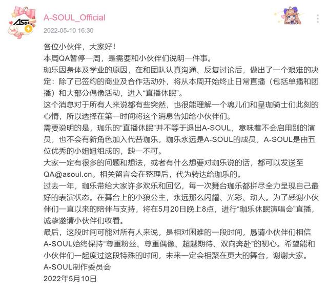 A-SOUL“塌房”之后，粉丝们在网络上这样行动