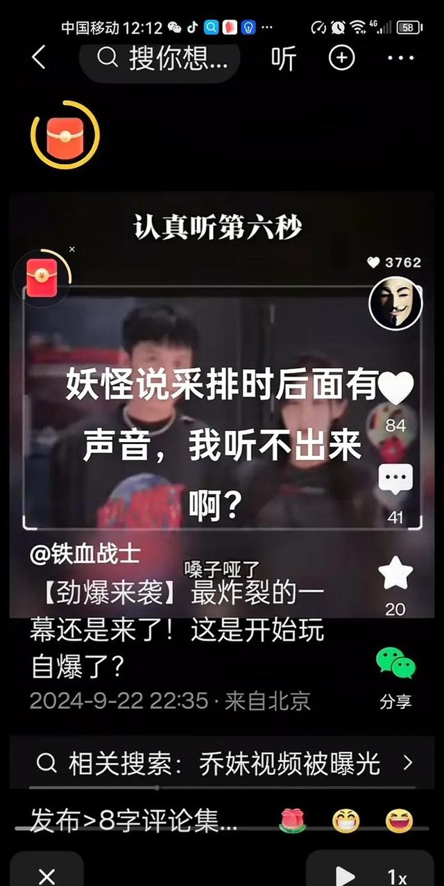 乔妹视频惊现呻吟声！网友脑洞大开 真相竟然是...