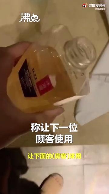 网传一网红男主播在酒店水壶和沐浴露内撒尿！直播时遭网友愤怒追问，账号突被封禁