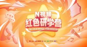 韩国女主播曼妮加长版(“红色研学营”小记者公益主播名单出炉，研学之旅即将开启)