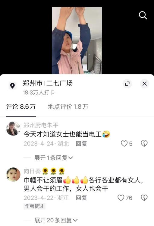 工地女孩，和她的200万工友