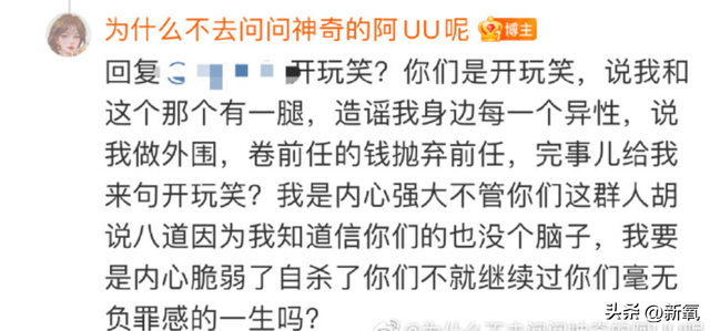 古早网红uu和异性好友合照被嘴碎,回怼:难道我还要守孝三年?