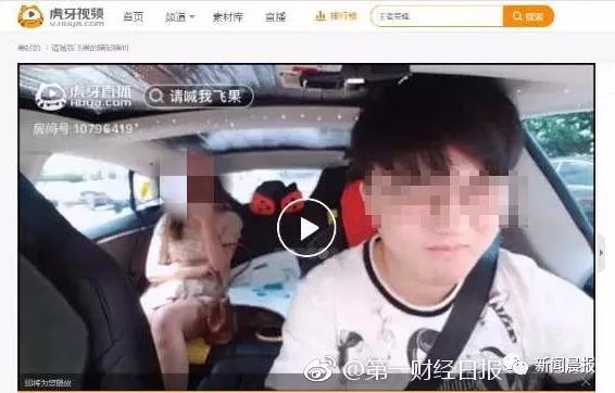 顺风车司机偷拍女乘客公然直播,满屏留言不堪入目!