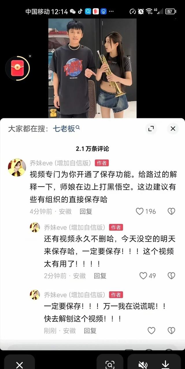 乔妹视频惊现呻吟声！网友脑洞大开 真相竟然是...