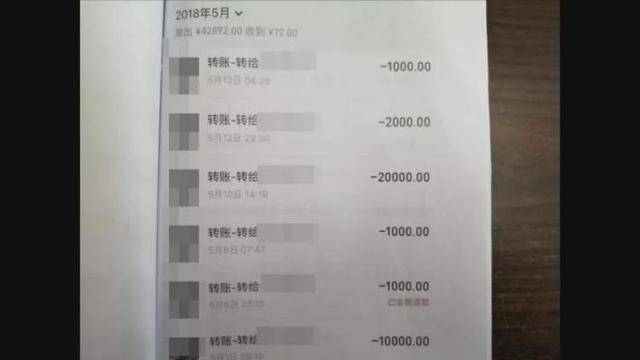 闻所未闻：上海嘉定一女主播被男粉丝骗走25万元