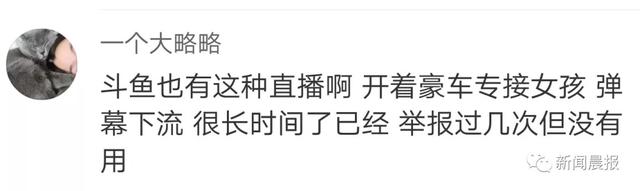 顺风车司机偷拍女乘客公然直播,满屏留言不堪入目!