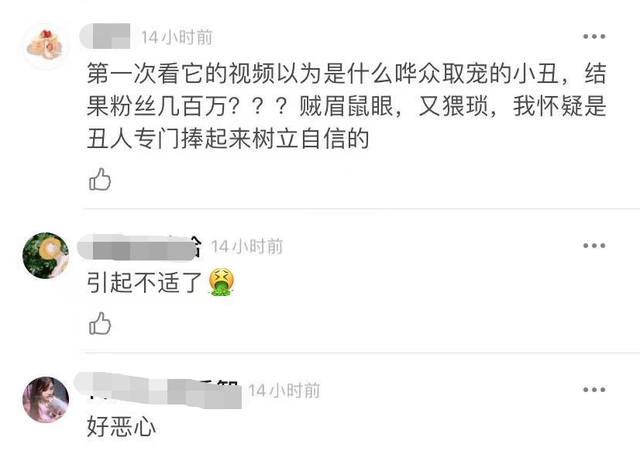 知名网红被指博眼球！吃播食物形似私密部位，举止猥琐遭骂恶趣味