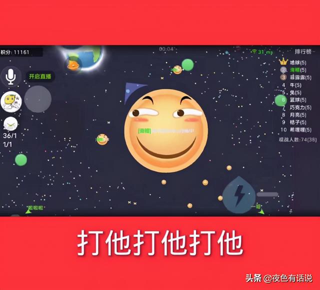 球球大作战：主播炎帝化身人生赢家，女友堪比腐团儿，人气超百万