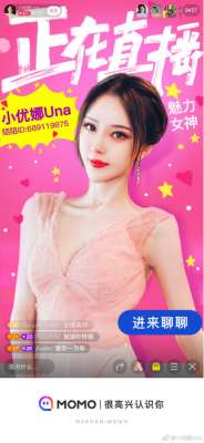 陌陌韩国女主播(王思聪“绯闻女友”小优娜Una将成为陌陌常驻主播)