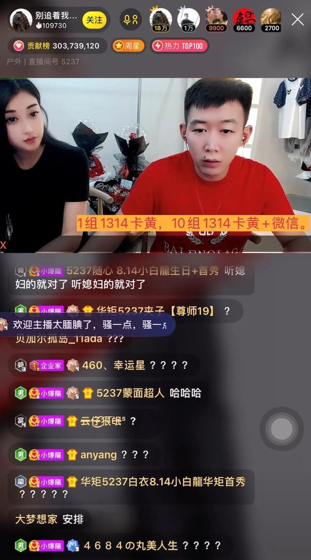 狂喷,小白龙爆舞帝内幕被A类,小白龙公然出镜点火抽烟