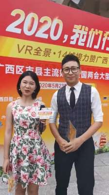 女主播黄瑶(2020，我们行广西云客户端联合14市主流媒体5G+VR直播迎两会促生产)