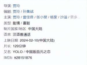 yolo女主播号码(贾玲新片《热辣滚烫》英文名YOLO是什么意思？)
