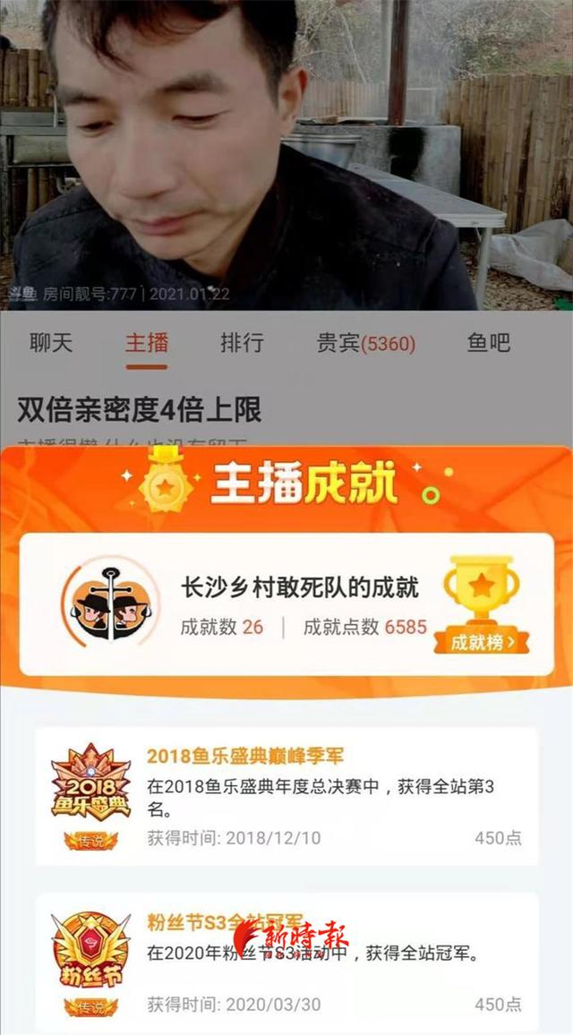斗鱼主播“长沙乡村敢死队”在直播间涉赌?网友爆料:有未成年人参与