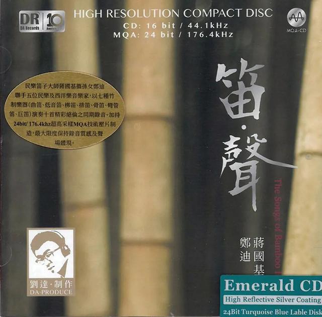 MQA-CD越来越热闹