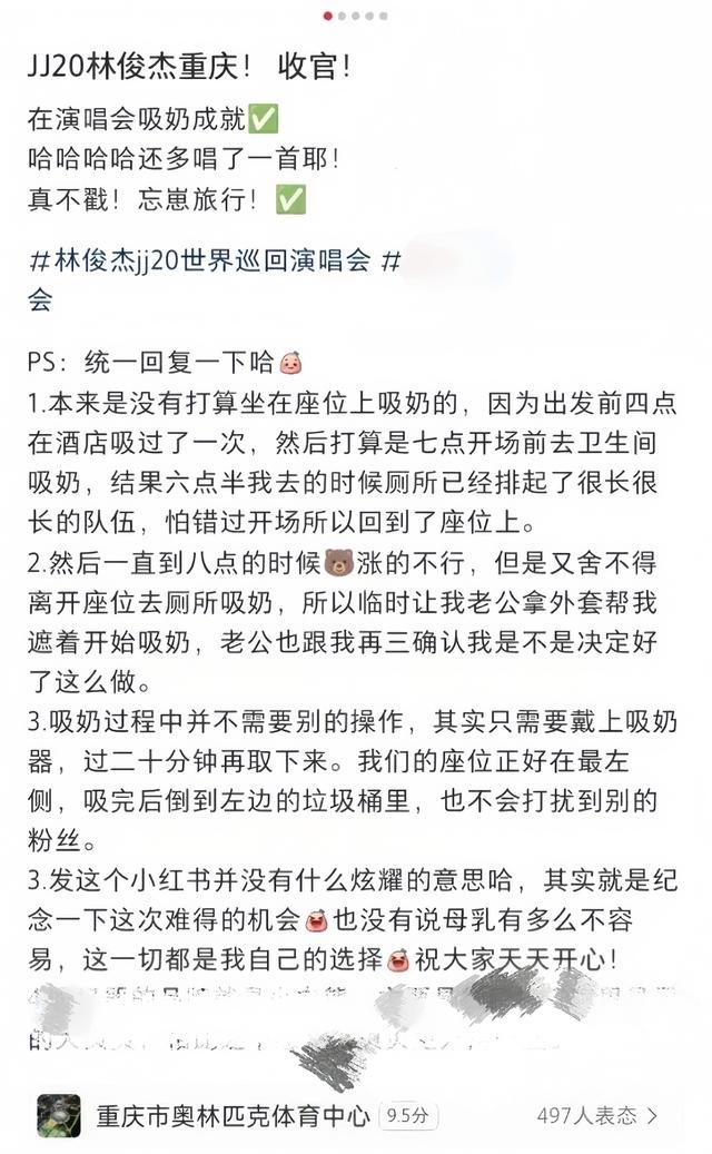 炸裂!明星演唱会女粉现场“吸奶”,网上晒照打卡,意外扒出怪圈