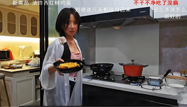 呆妹儿深V直播下厨，“大摆锤”挑战超管底线，网友：太辣眼睛了