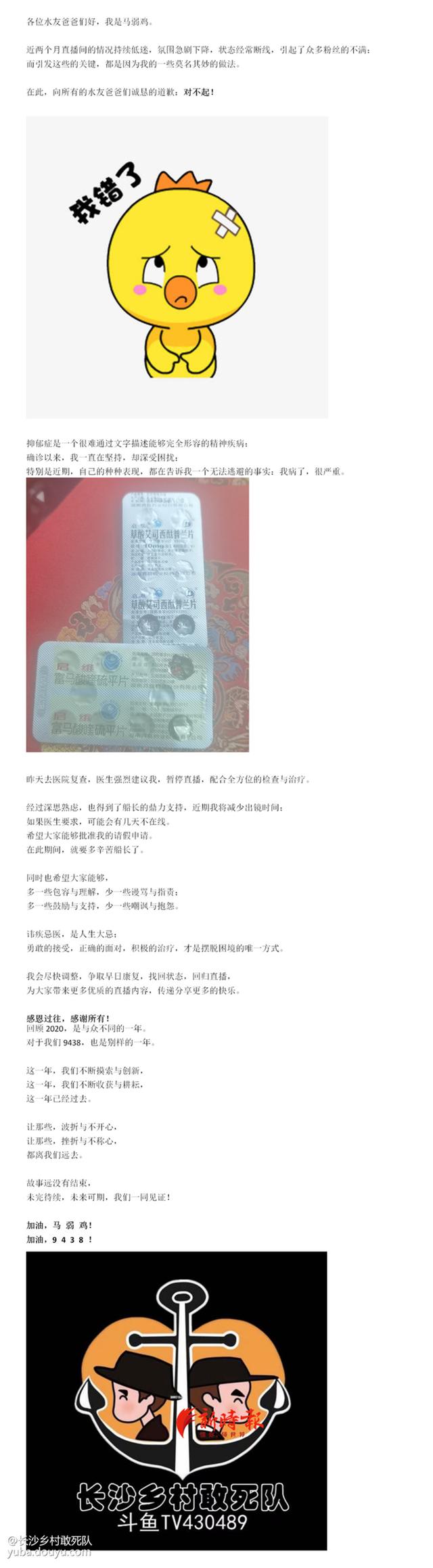 斗鱼主播“长沙乡村敢死队”在直播间涉赌?网友爆料:有未成年人参与