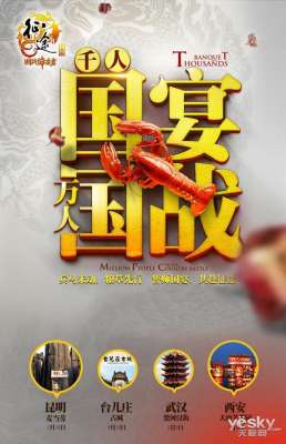 斗鱼女主播静宝宝(《征途手机版》誓师大会 斗鱼直播万人国宴)