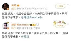 熊猫女主播小星星照片(娱圈猛料连击：顶流婚变、逃役被捕、秘产千金、国漫封神、花绯闻)