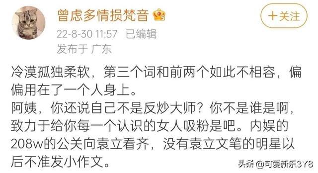 “疯批”女星一巴掌打醒内娱，行为错乱被全网黑，这瓜太多吃撑了