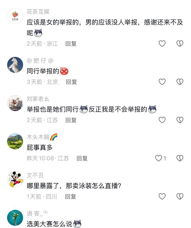 恒源祥女主播穿吊带后续：穿着紧实复播，称吊带不能卖，已经扔了