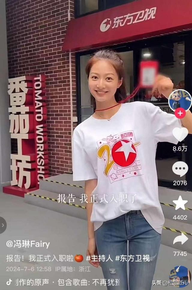 复旦美女冯琳放弃央视,入职东方卫视的她被网友惋惜,她却这样说