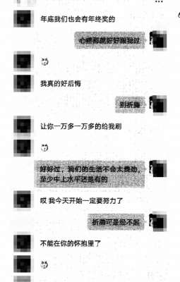 爱上电台女主播(五旬离异男子爱上“90后”美女有声主播，刷礼物、转账8万余元后就失联了)