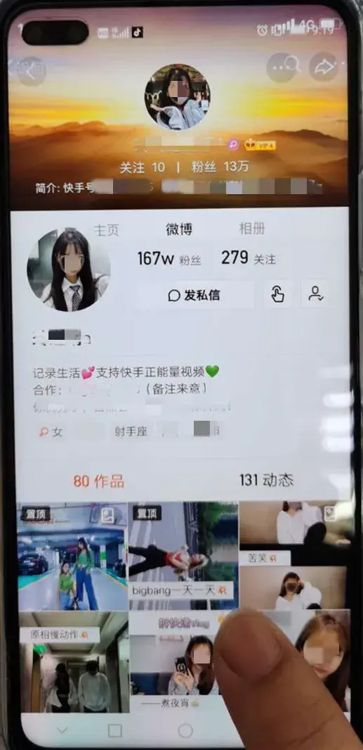 怪我咯女主播(“网红女主播”落网)