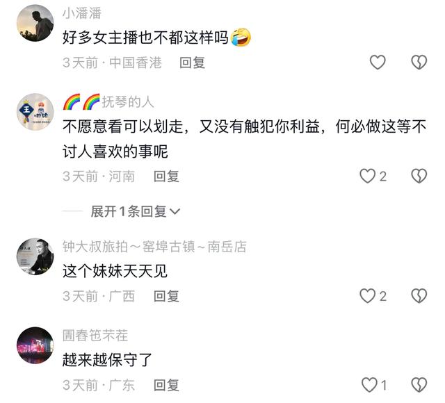 恒源祥女主播穿吊带后续：穿着紧实复播，称吊带不能卖，已经扔了