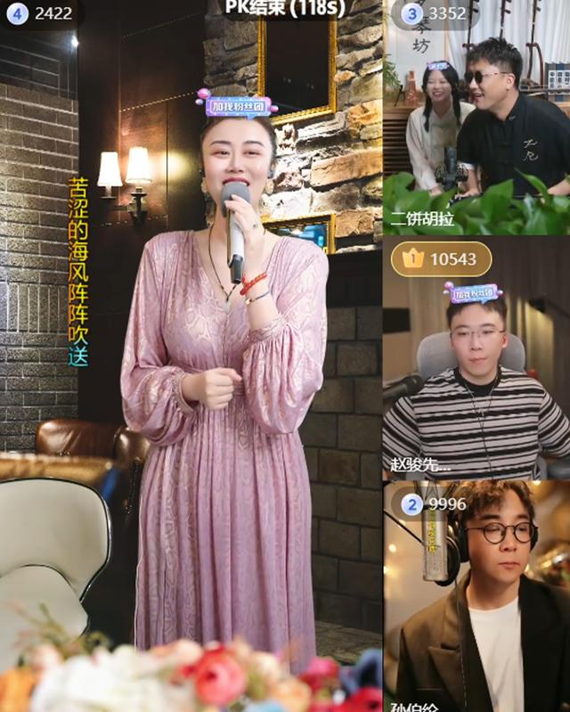 嫄嫄全能唱将：神秘“榜一”再次驾临直播间，孙媛秒变小女生