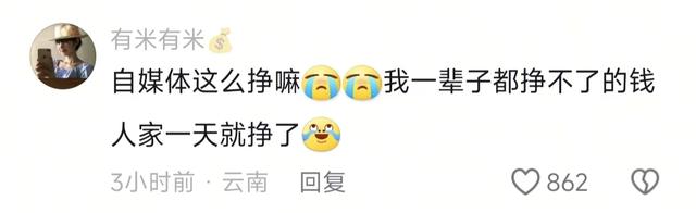 网红顾茜茜自曝一天啥事没干,躺赚30万:骂声越大,她赚得越多