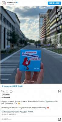 女主播避孕套(奥运村避孕套带有鬼畜标语火遍全网:无需拿金牌就能佩戴我)