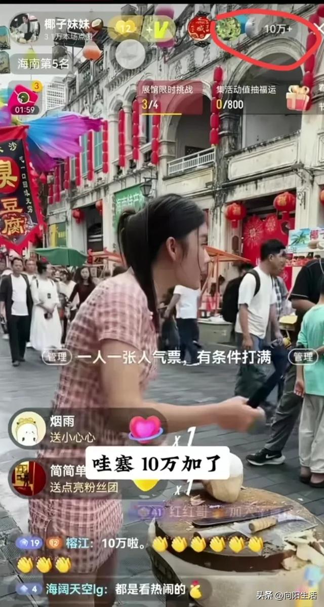 下一个肥娟出现？椰子妹妹穿旗袍直播，直播间10万+有广告位