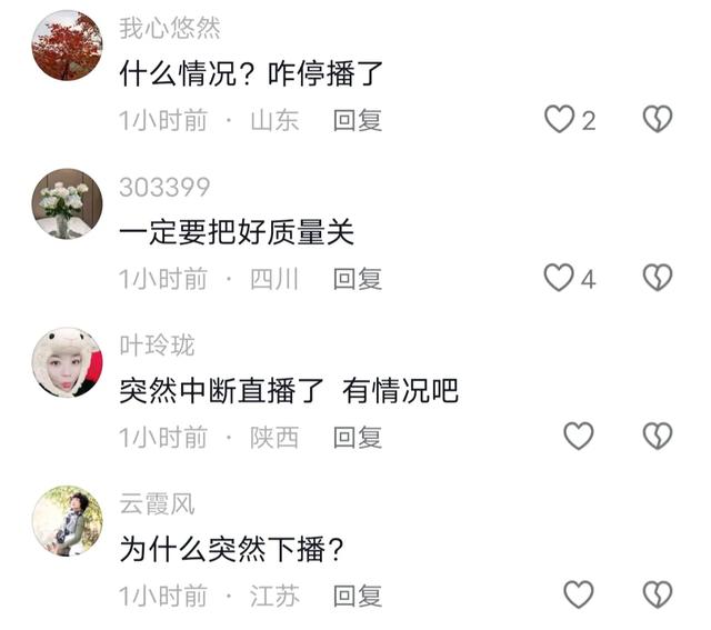 解清帅泰国带货第二场离奇下播,主页发福利视频橱窗都不在