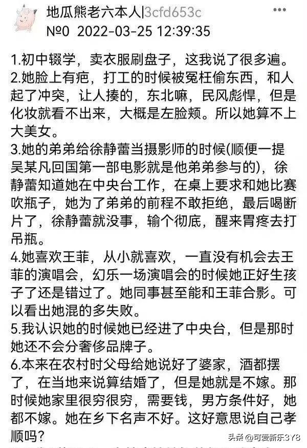 “疯批”女星一巴掌打醒内娱，行为错乱被全网黑，这瓜太多吃撑了