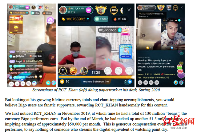 YY直播被指粉丝造假遭浑水做空 回应:包含大量错误