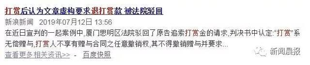 53岁大叔打赏女主播77万，妻子急得告上了法庭